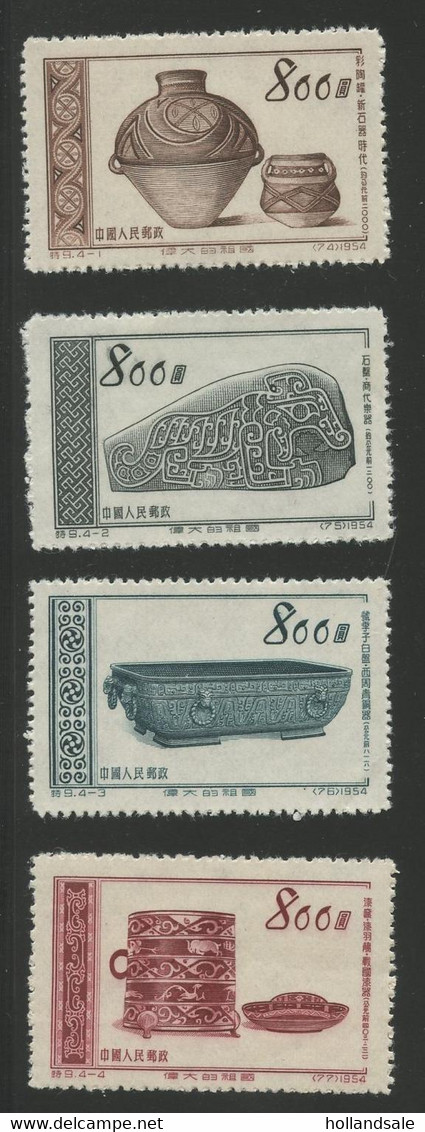 CHINA PRC - 1954 Complete Set S9. Mint Issued Without Gum. MICHEL # 249-252. - Ungebraucht