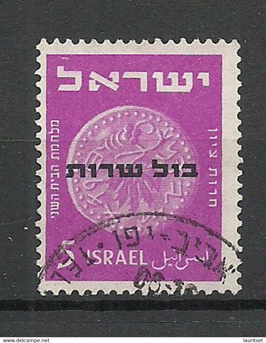 ISRAEL 1951 Service Dienst Official O - Impuestos