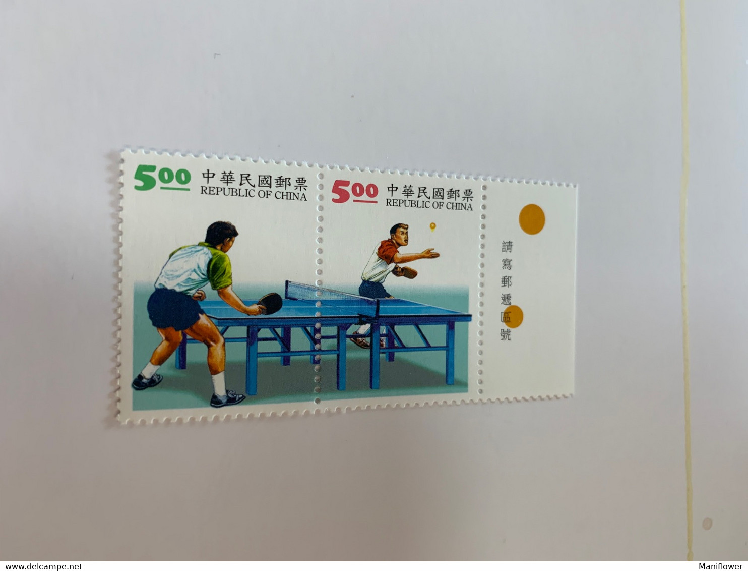 Taiwan Stamp Table Tennis MNH - Unused Stamps