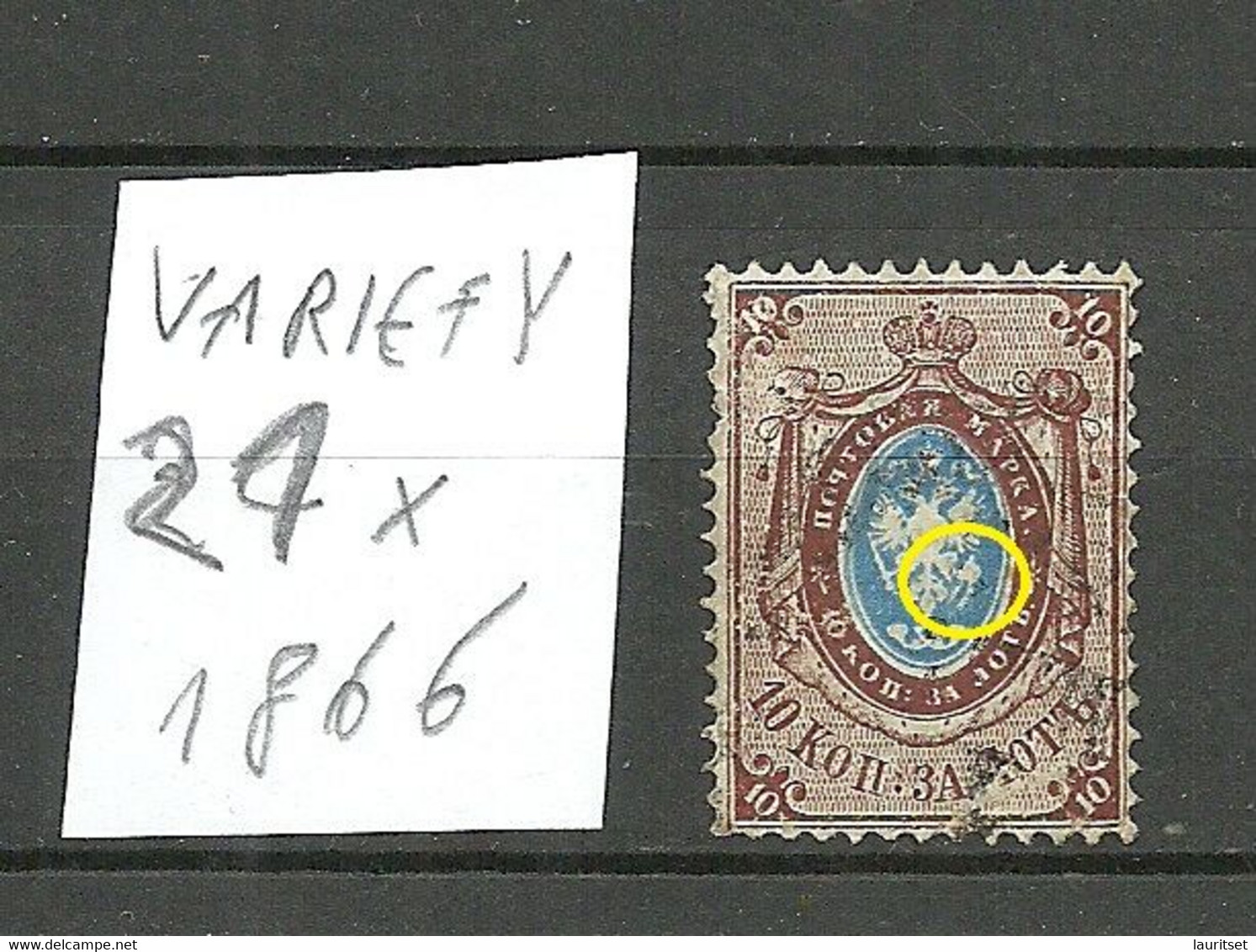 RUSSLAND RUSSIA 1866 Michel 21 X O Variety Abart - Variedades & Curiosidades