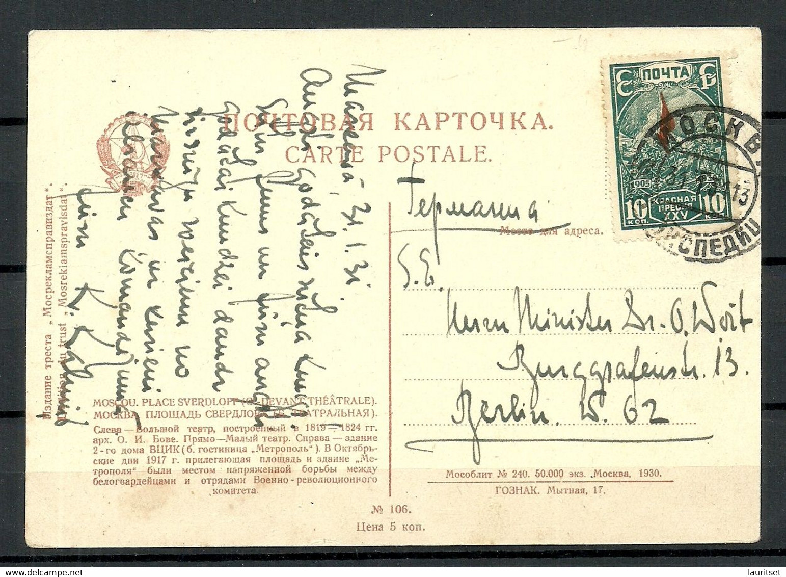RUSSLAND RUSSIA 1931 Post Card Moscou To Germany Berlin Michel 396 As Single - Cartas & Documentos