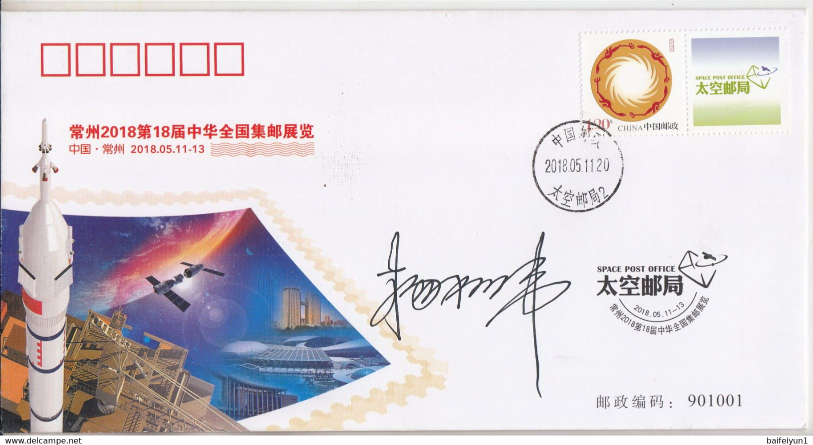 CHINA 2018 TKJY-2018-5 The 18th All-China Philatelic Exhibition Commomerative Cover With Original Signature Yang Liwei - Asie