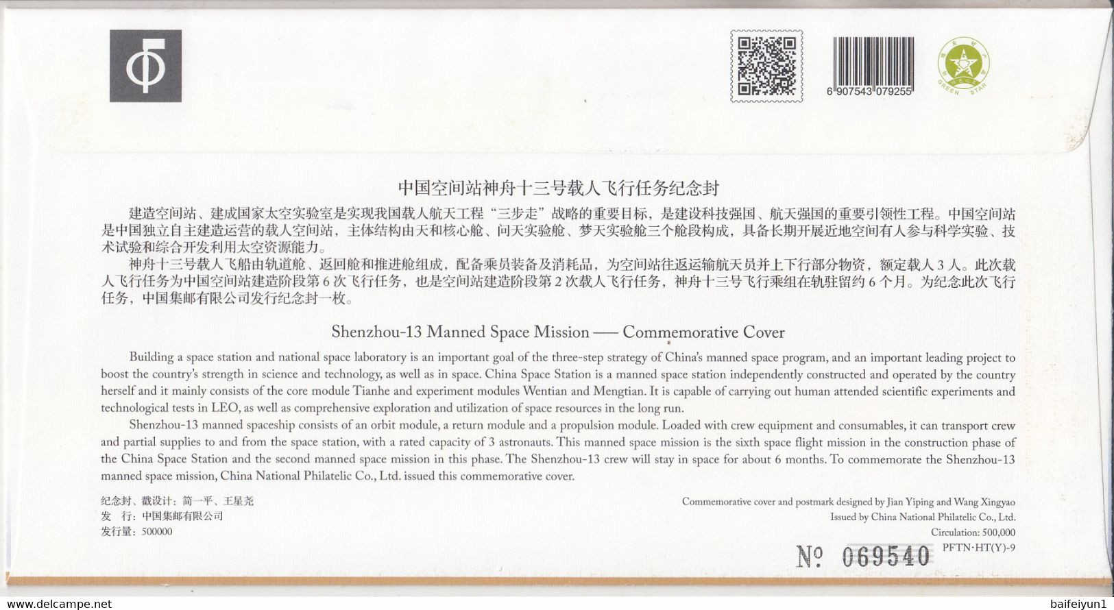 CHINA 2021  PFTN-HT(Y)-9 Shen Zhou-13 Manned Space Mission Commomerative Cover With Original Signature Wang Yaping - Asia