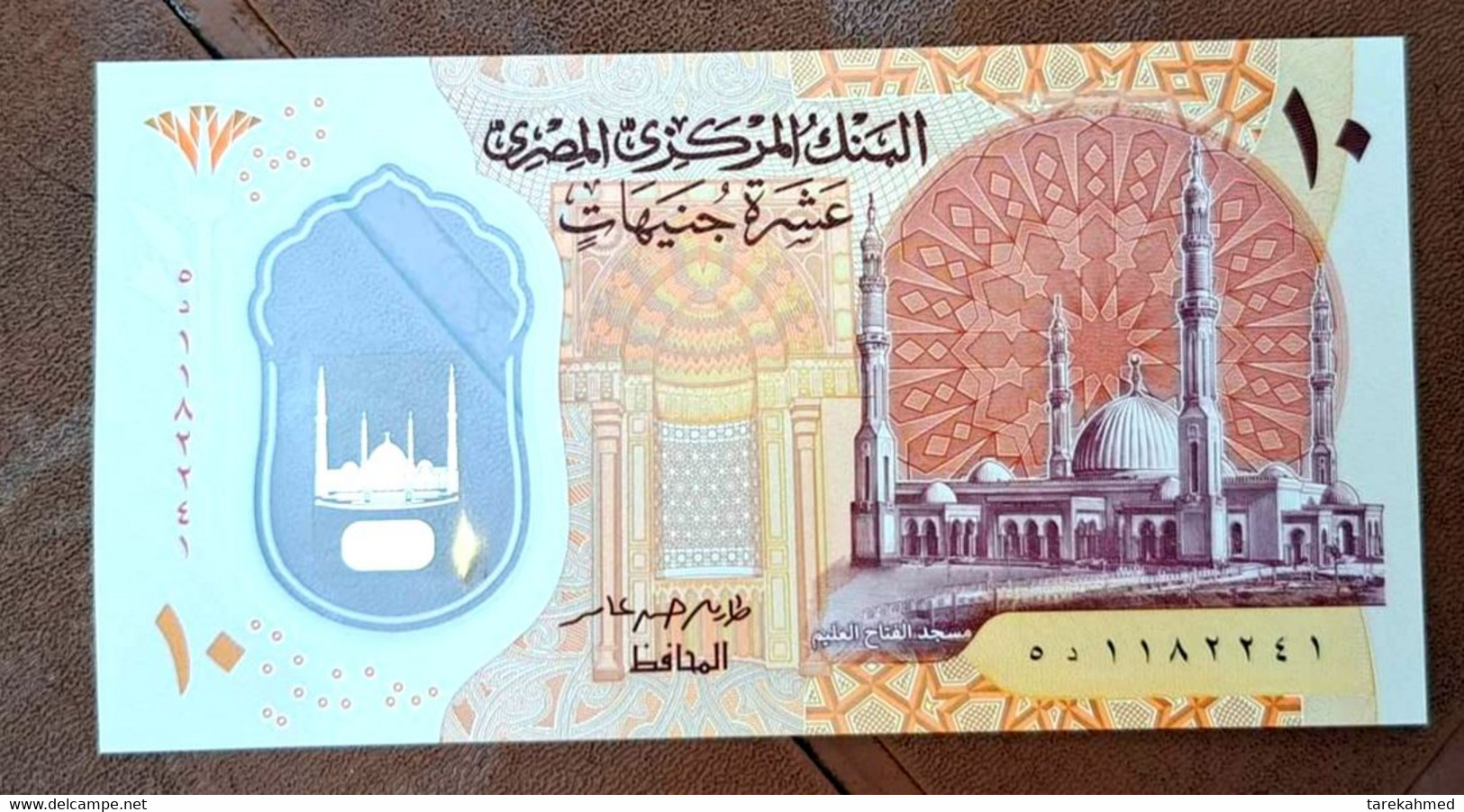 Egypt 2022 , Recently Issued , First Polymer 10 Pounds Banknote - Alla Rinfusa - Banconote