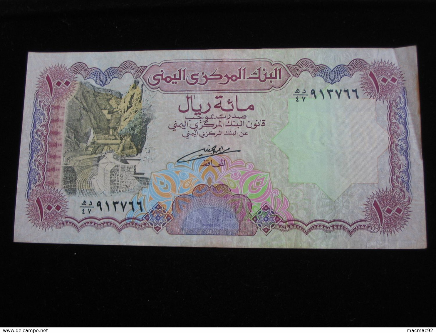 YEMEN  - 100 Five Hundred Rials 1997 - Central Bank Of Yemen   **** EN ACHAT IMMEDIAT ***** - Yémen