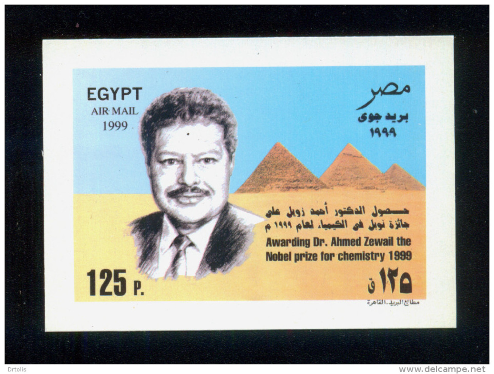 EGYPT / 1999 / AHMED ZEWAIL / FEMTOCHEMISTRY / NOBEL PRIZE IN CHEMISTRY / FRANKLIN INSTITUTE AWARD / MNH / VF - Unused Stamps