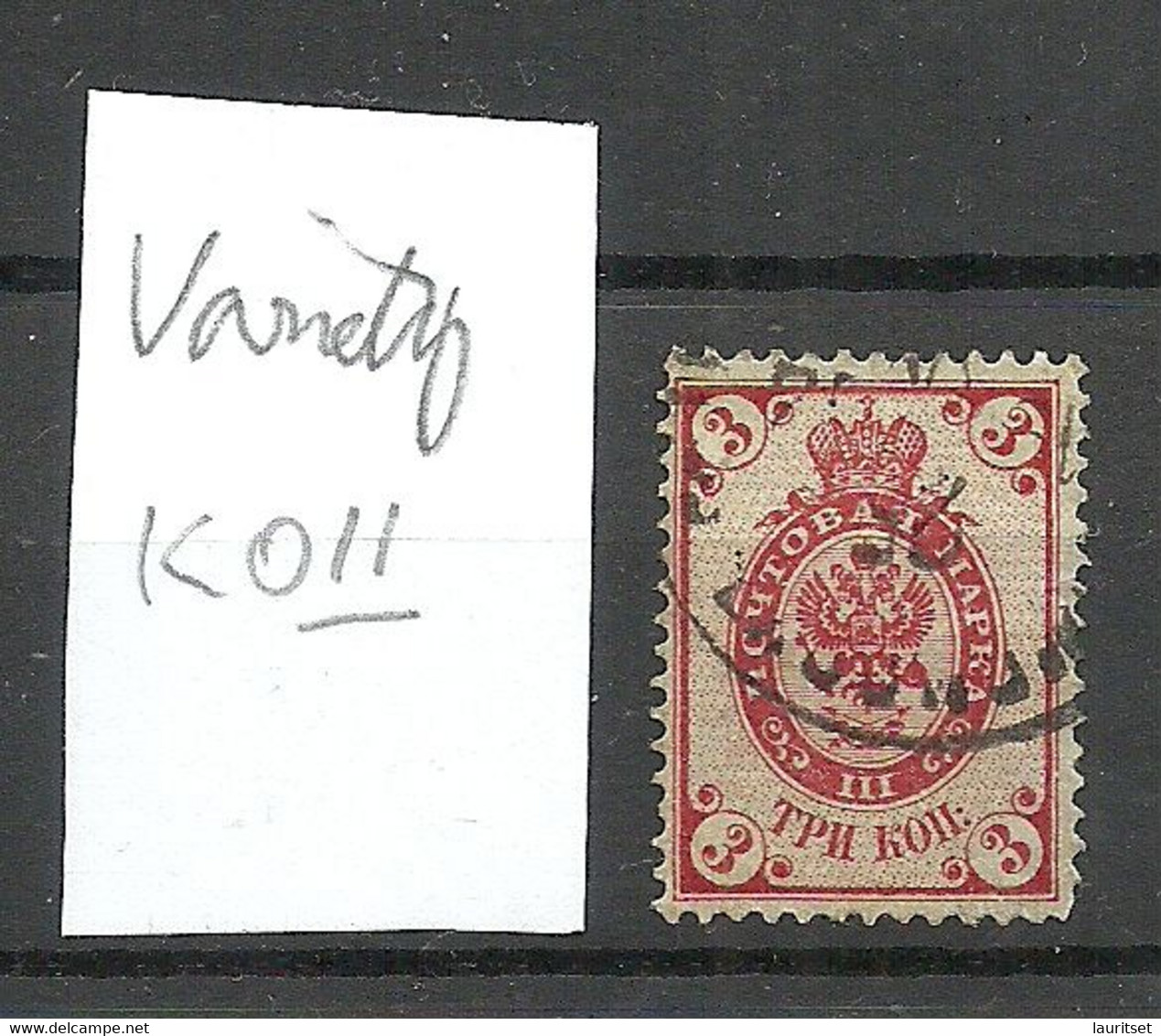 RUSSLAND RUSSIA 1889 Michel 47 X O Variety ERROR = "KOII" - Errors & Oddities