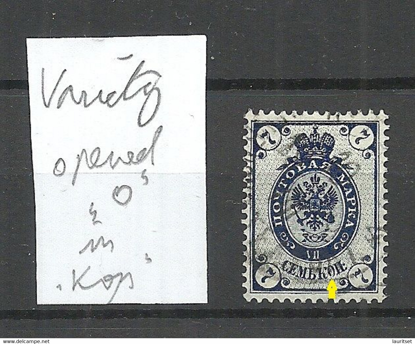 RUSSLAND RUSSIA 1889 Michel 49 X O Variety ERROR = Opened "O" In Kop - Variedades & Curiosidades