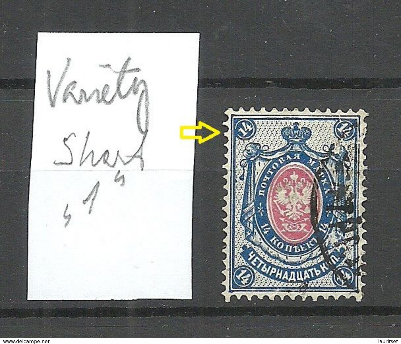 RUSSLAND RUSSIA 1889 Michel 50 X O Variety ERROR = Opened "O" In Kop - Abarten & Kuriositäten