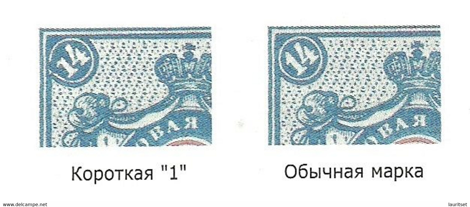 RUSSLAND RUSSIA 1889 Michel 50 X O Variety ERROR = Opened "O" In Kop - Variétés & Curiosités