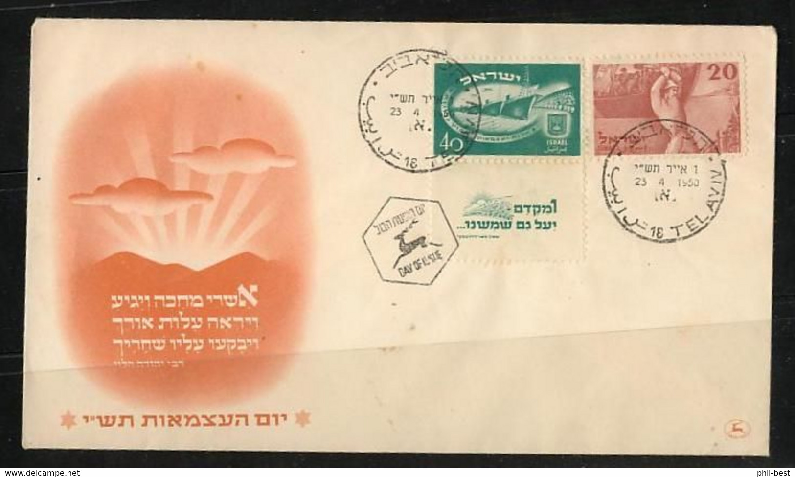 Israel 30 - 31, 1950 FDC, 40 Pr.  Mit "Half TAB", #L600 - Gebraucht (mit Tabs)