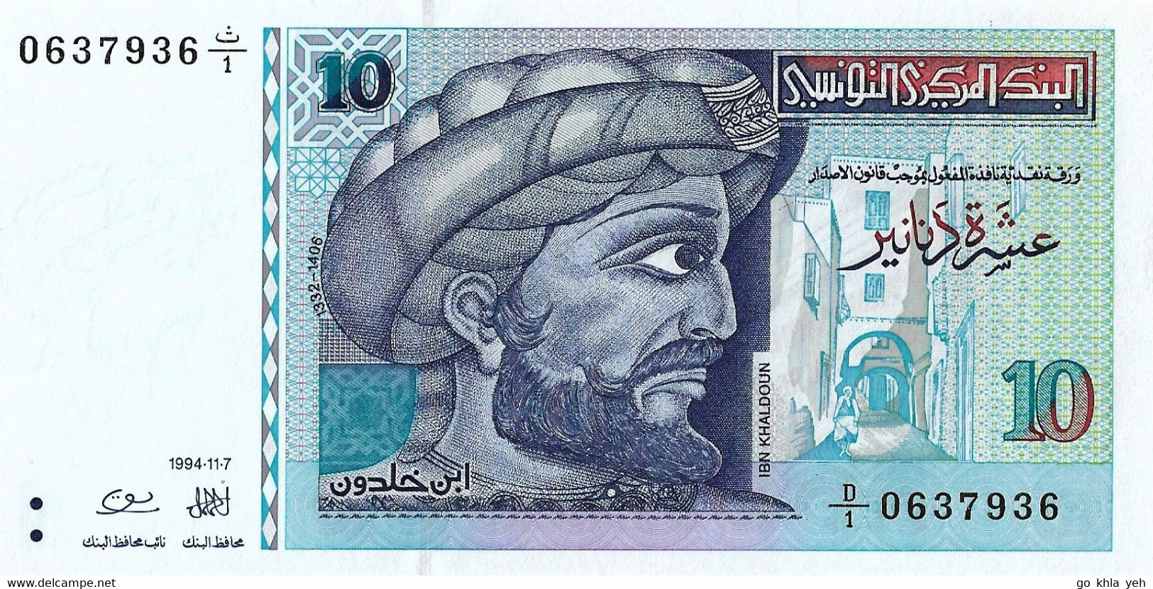 TUNISIE  1994  10 Dinar  -  P.87a Neuf UNC - Tunisie