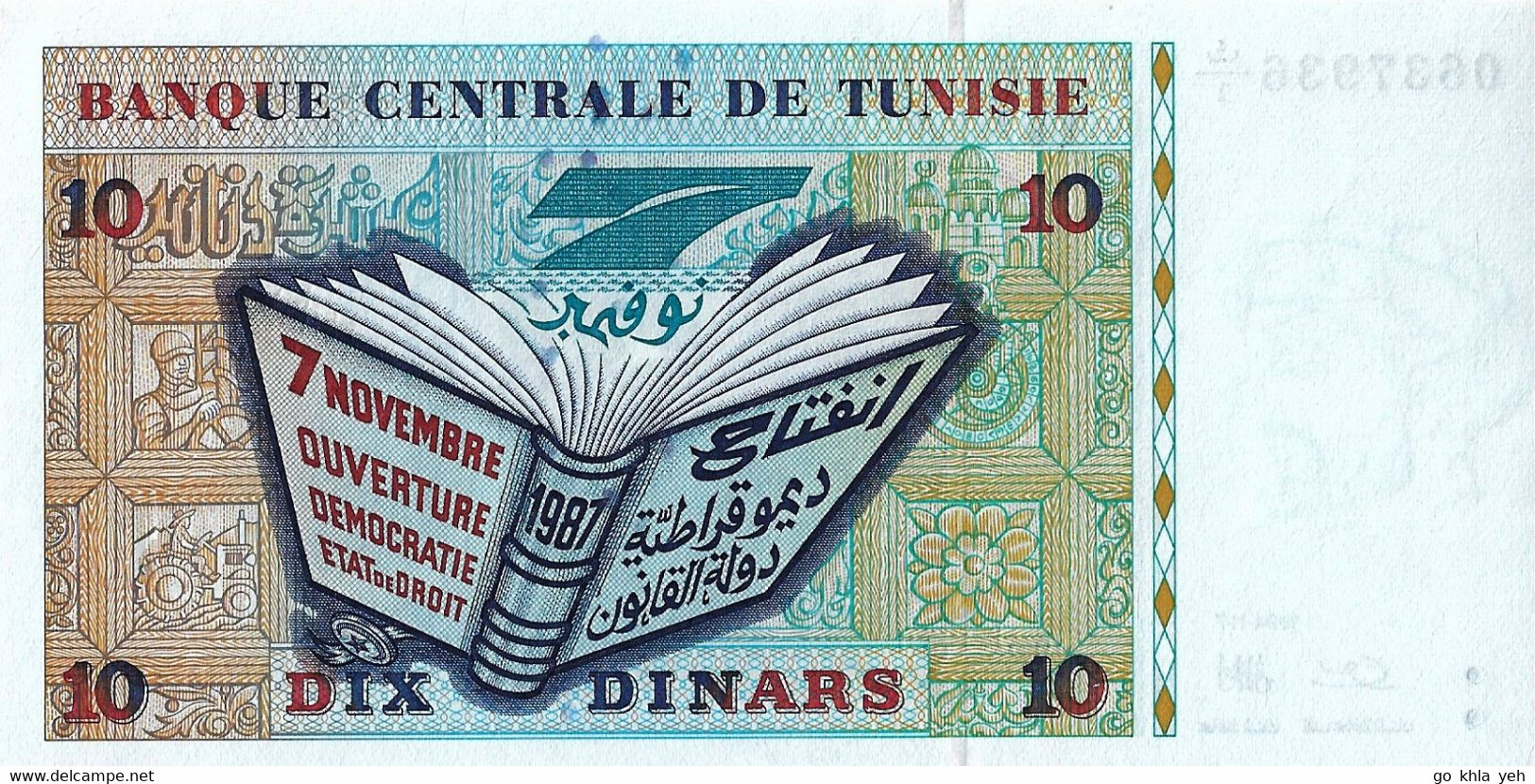 TUNISIE  1994  10 Dinar  -  P.87a Neuf UNC - Tunisie