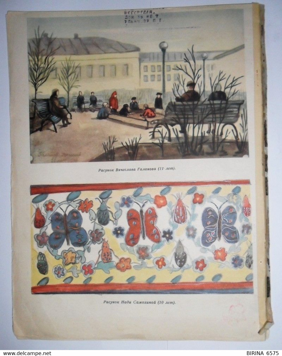 Journal. The USSR. MURZILKA. No. 4. 1952. - 7-42-i - Zeitungen & Zeitschriften