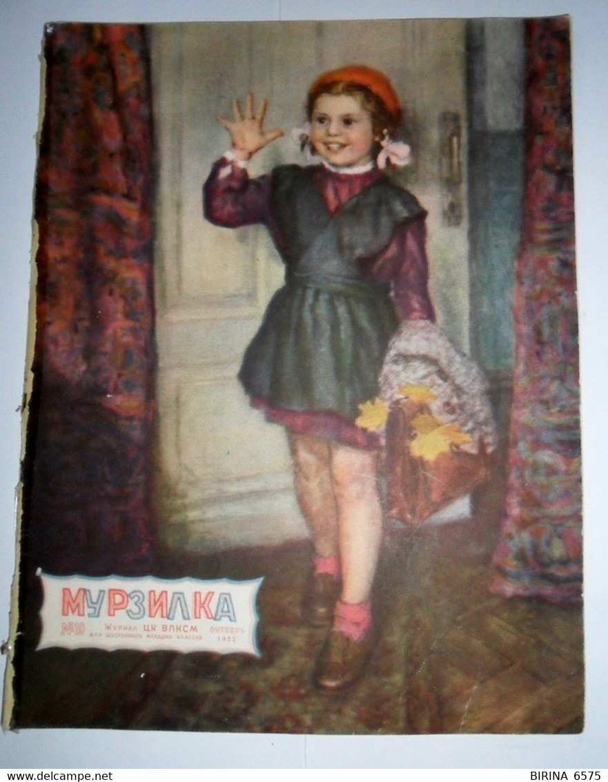 Journal. The USSR. MURZILKA. No. 10. 1952. - 7-48-i - Magazines