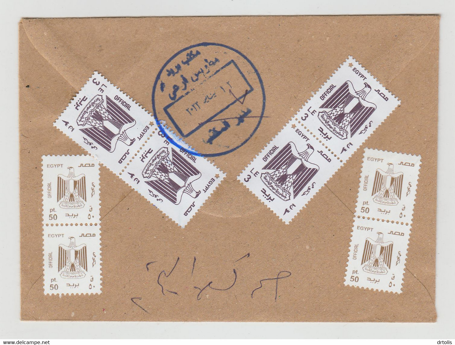 EGYPT / USED REGISTERED OFFICIAL COVER WITH BARCODE - Brieven En Documenten