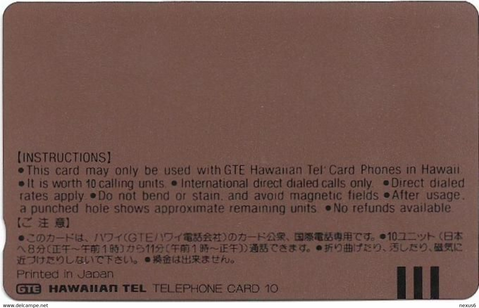 Hawaii - GTE (Tamura) - Sumo Connection, 09.1994, 10Units, 5.000ex, Mint - Hawaï