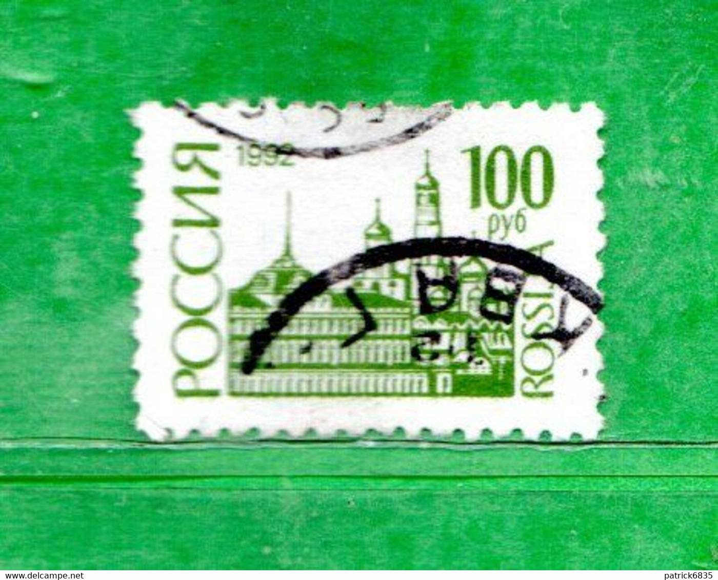 Russia ° - 1992-93 - Simboles Nationaux -. Yv. 5941. Timbrato.  Come Scansione - Gebraucht