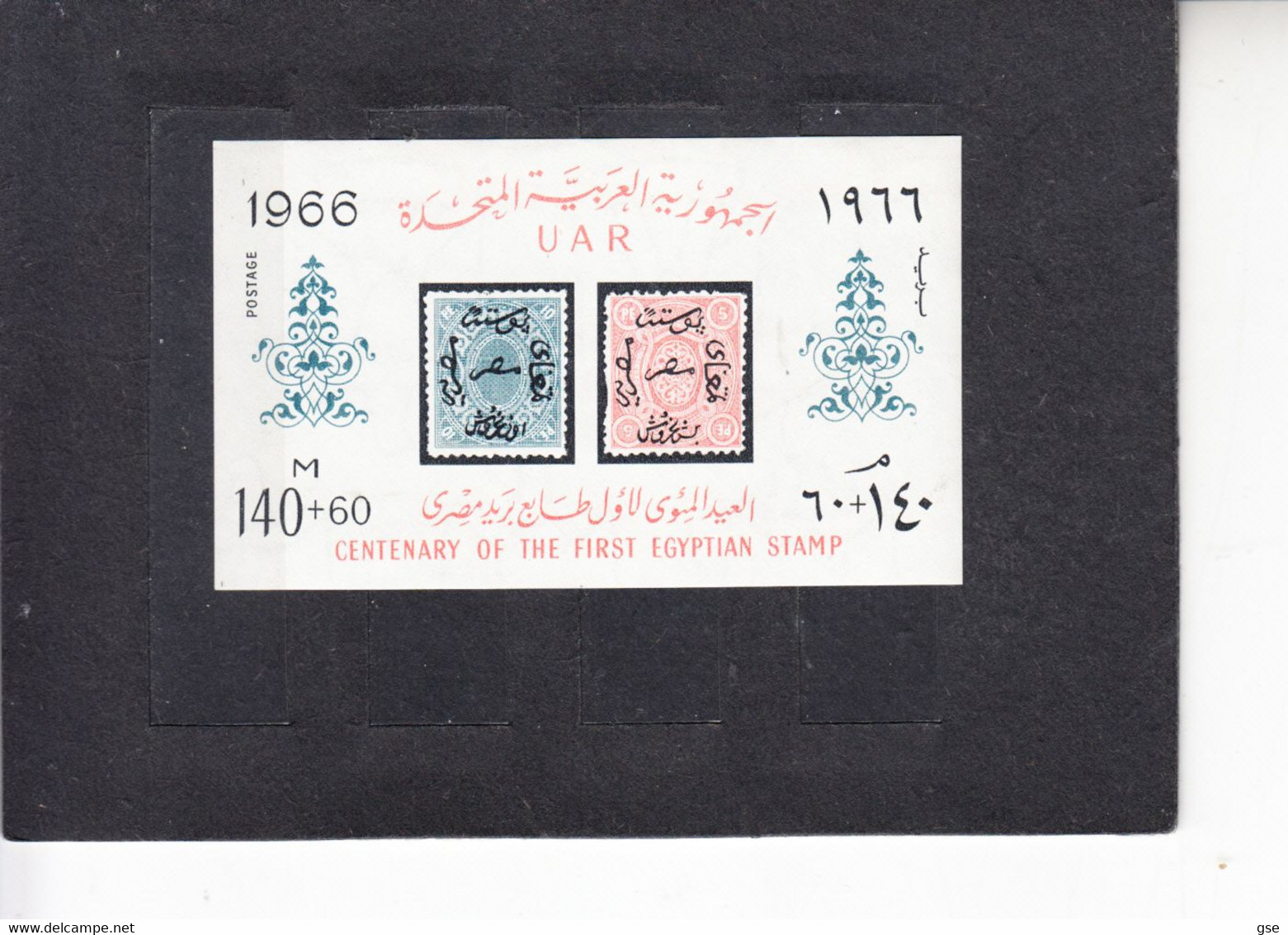 EGITTO  1966 -  Yvert BF 18** (MNH)  - Centenario - Blocks & Kleinbögen