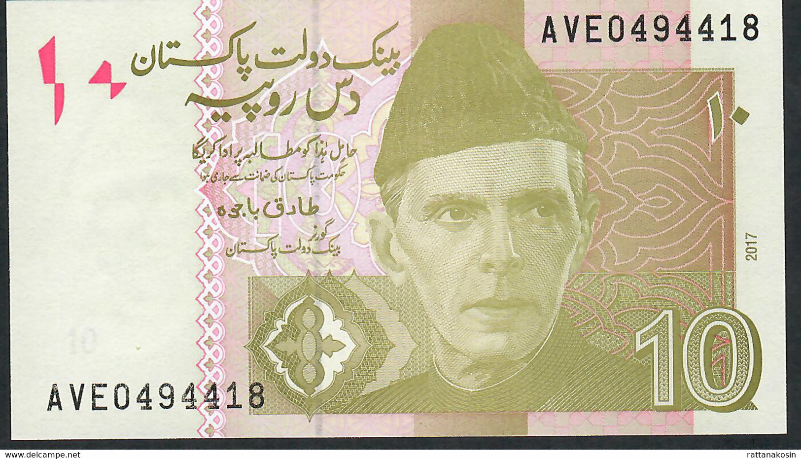 PAKISTAN P45p 10 RUPEES 2017 #AVE Signature 20 UNC. - Pakistan