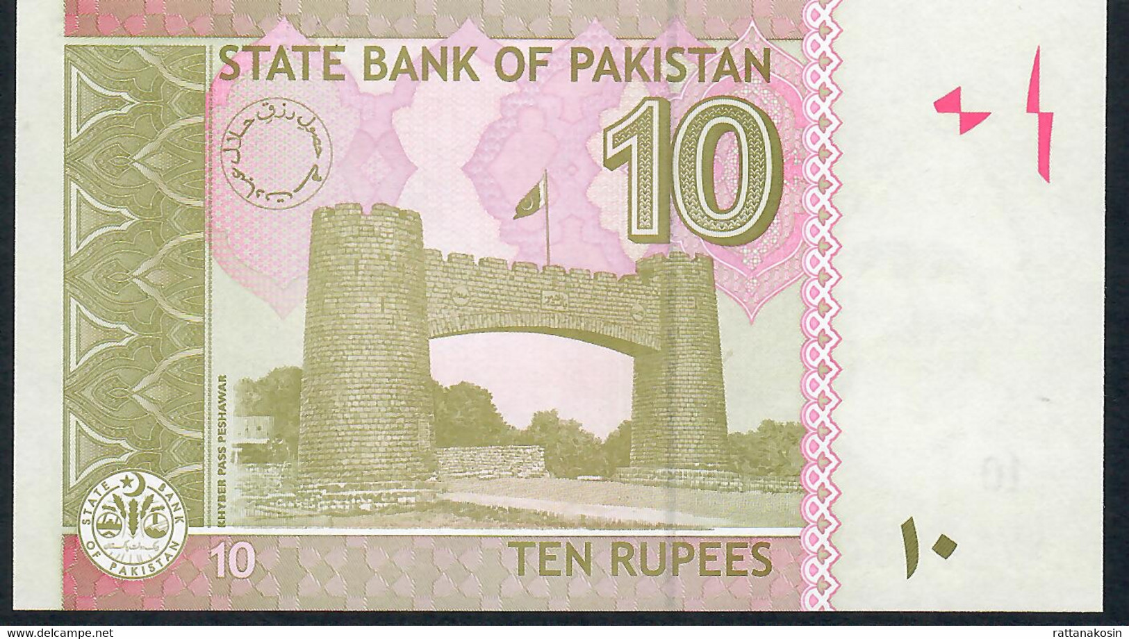 PAKISTAN P45p 10 RUPEES 2017 #AVE Signature 20 UNC. - Pakistan