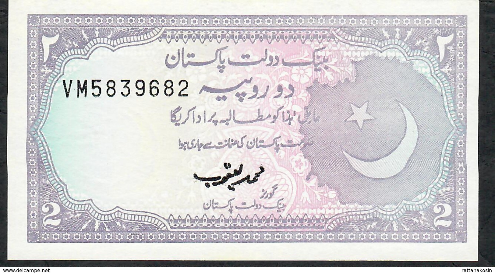 PAKISTAN P37  2 RUPEES 1985 #VM   UNC. - Pakistan