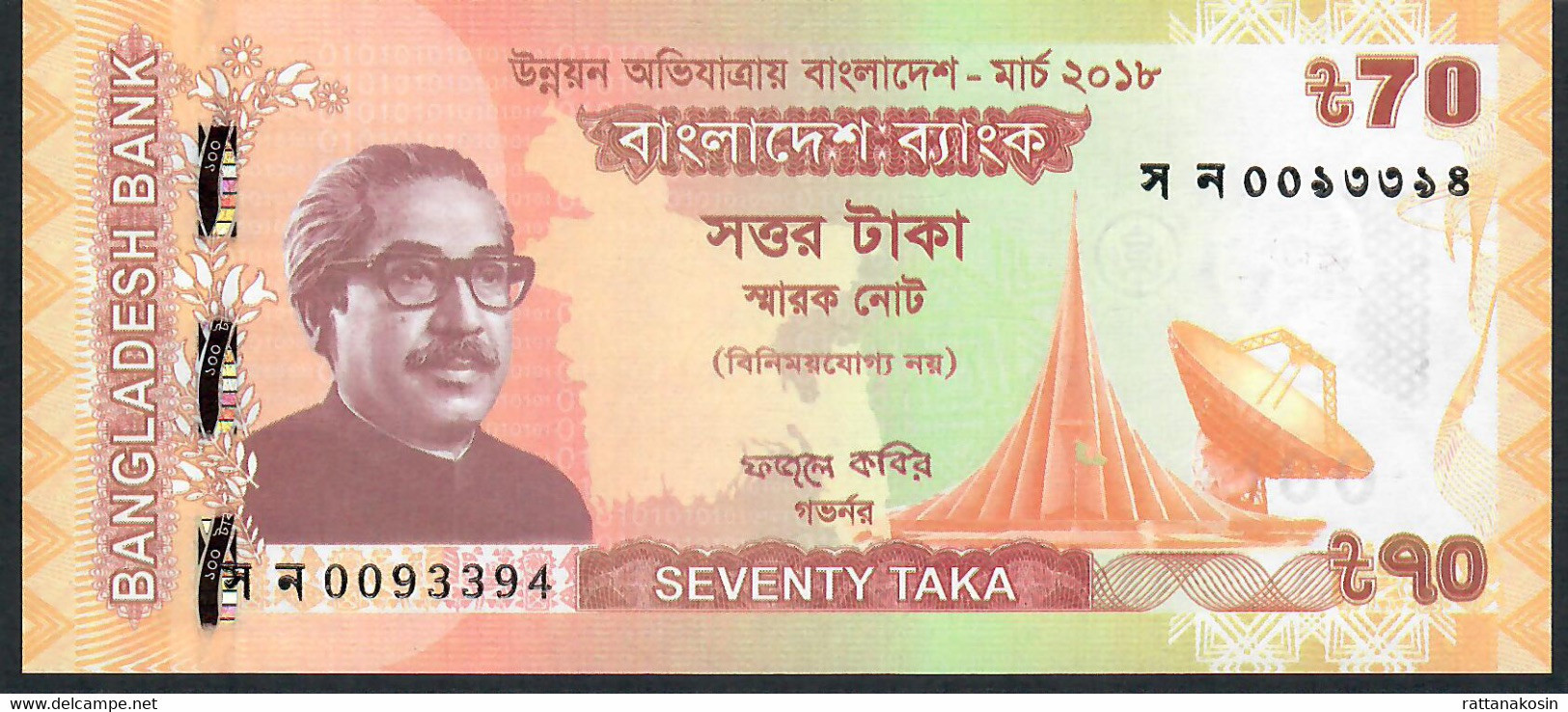 BANGLADESH P65 70 TAKA 2018 UNC. - Bangladesch