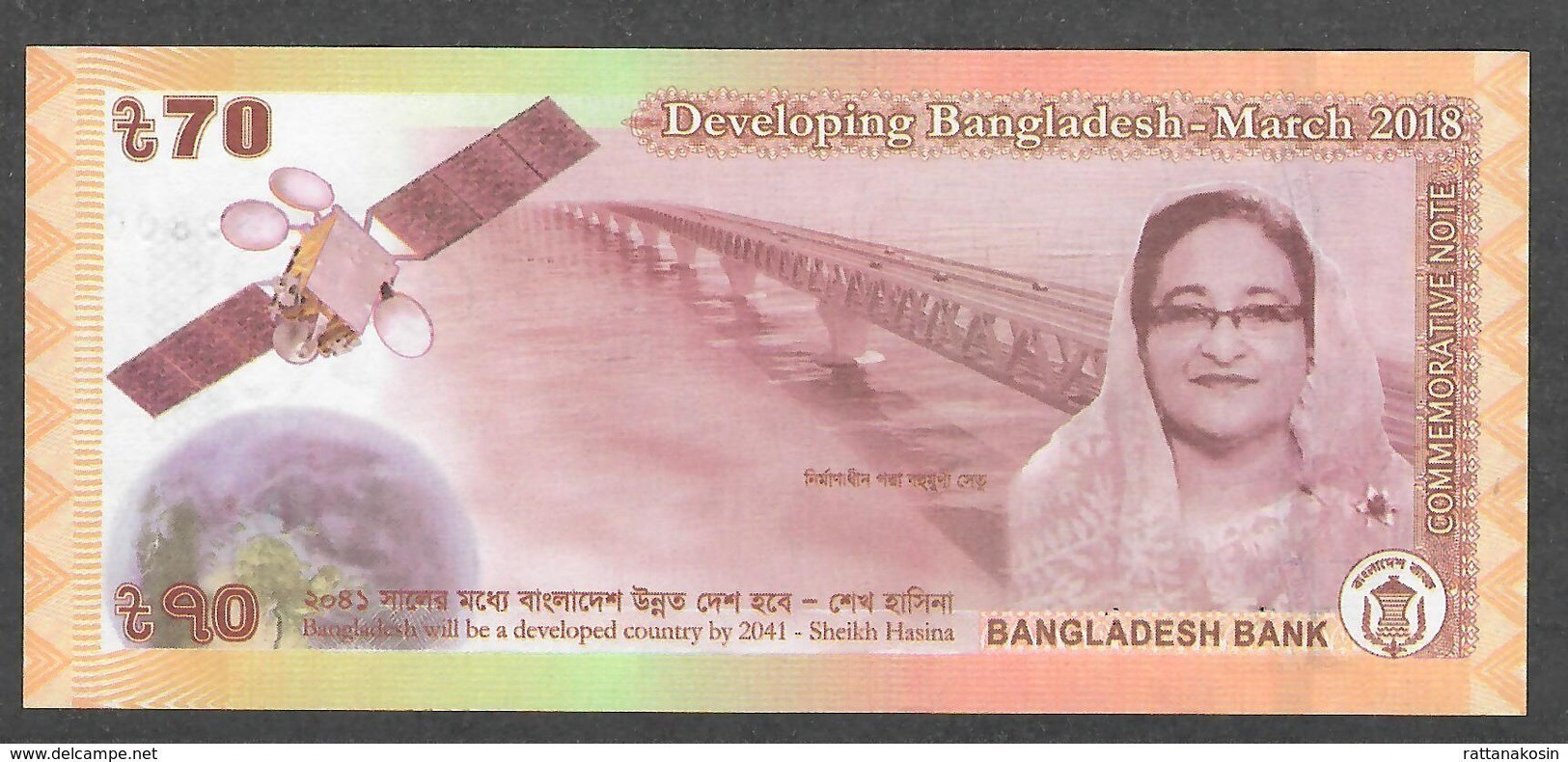 BANGLADESH P65 70 TAKA 2018 UNC. - Bangladesch