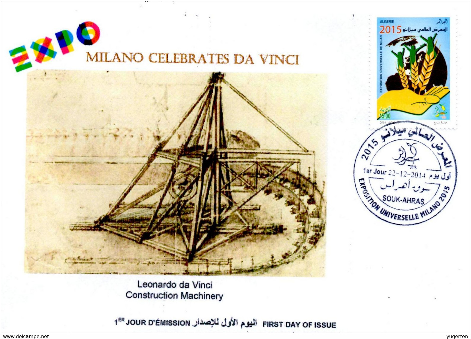 DZ 2014 FDC World Expo Milan 2015 Milano Expo - Da Vinci De Vinci Italia Italy Exposition Machine Machinery - 2015 – Milan (Italy)