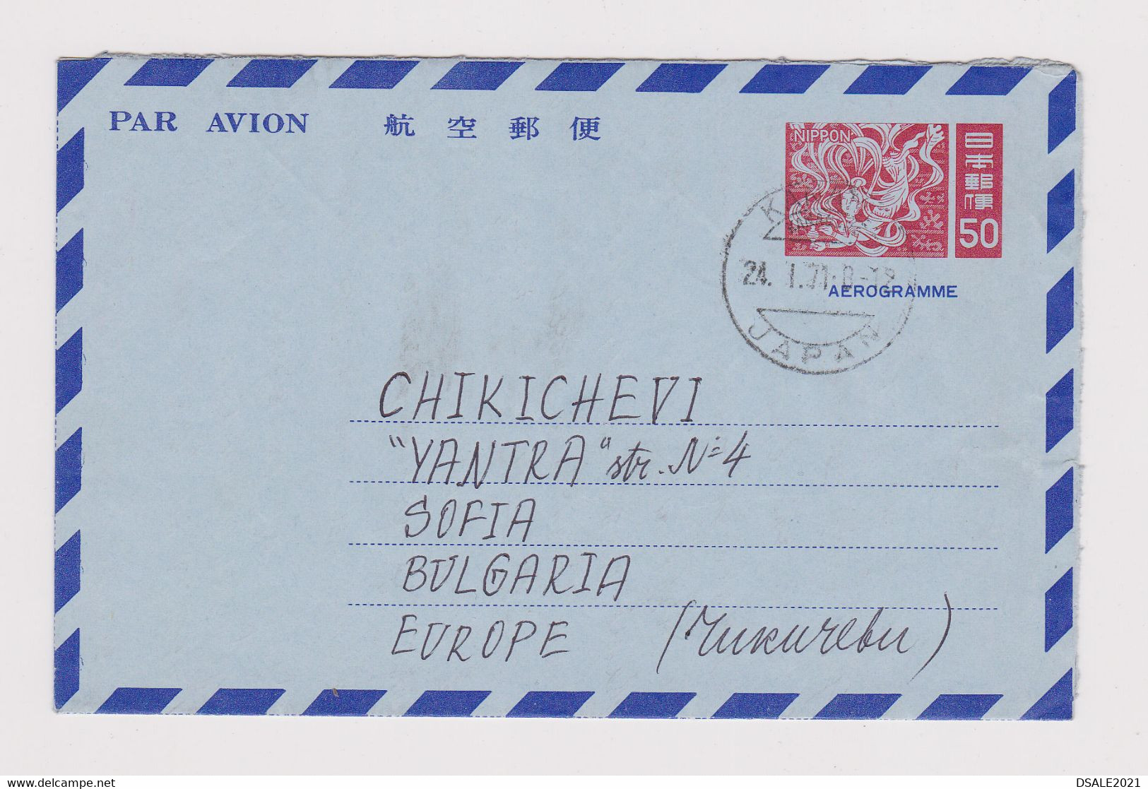 Japan Japon 1971 Stationery Entier 50s. Aerogramme Airmail Sent Abroad To Bulgaria (41580) - Aerogramme