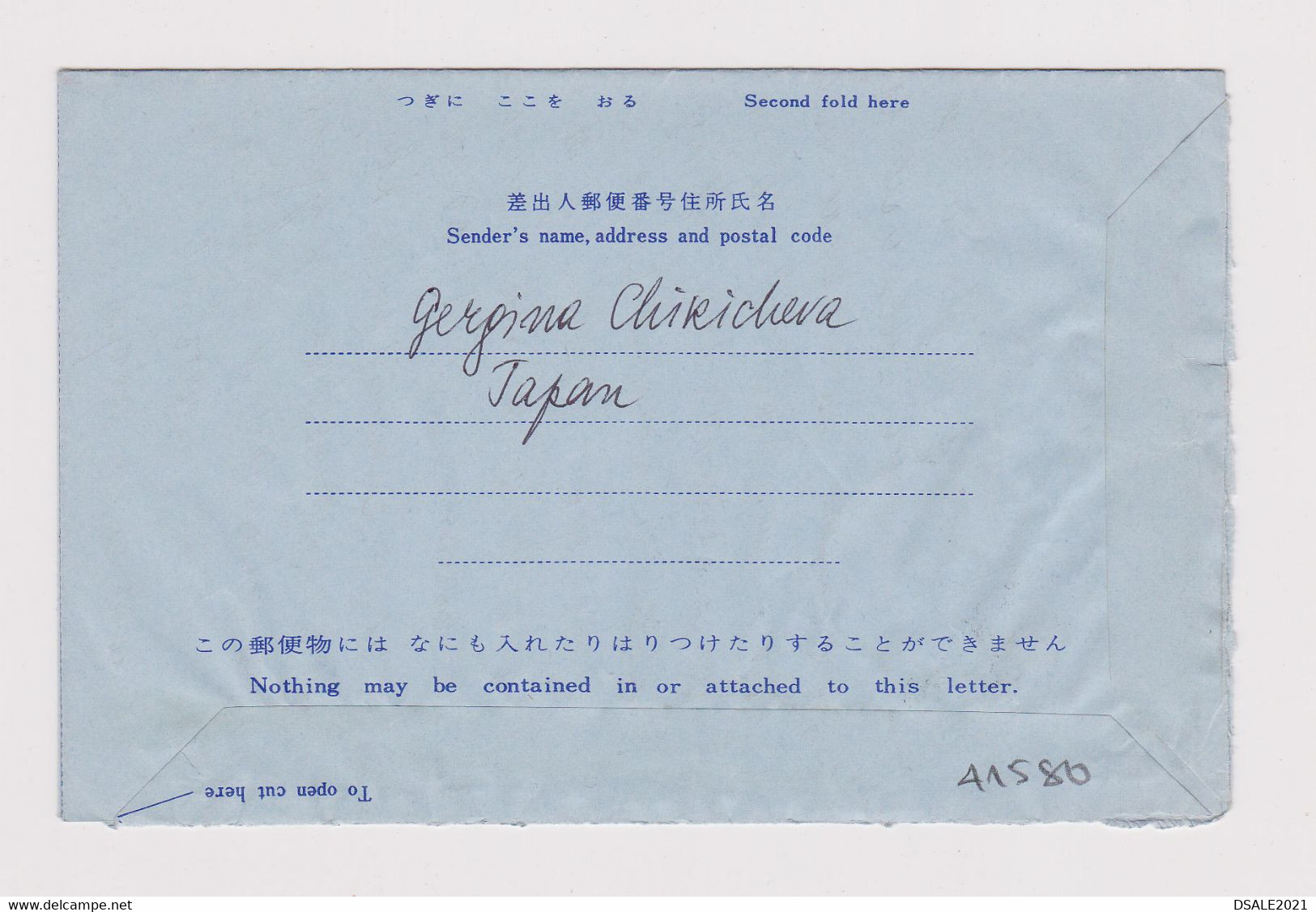 Japan Japon 1971 Stationery Entier 50s. Aerogramme Airmail Sent Abroad To Bulgaria (41580) - Aerogrammi