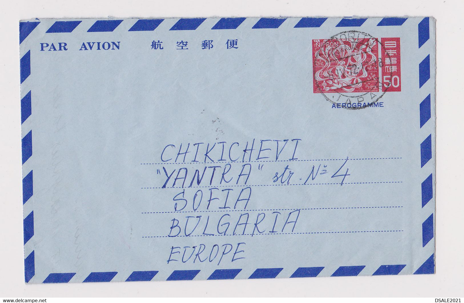 Japan Japon 1971 Stationery Entier 50s. Aerogramme Airmail Sent Abroad To Bulgaria (41579) - Luchtpostbladen