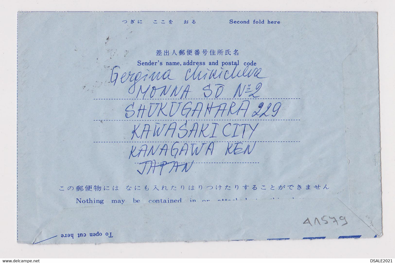 Japan Japon 1971 Stationery Entier 50s. Aerogramme Airmail Sent Abroad To Bulgaria (41579) - Aerogramas