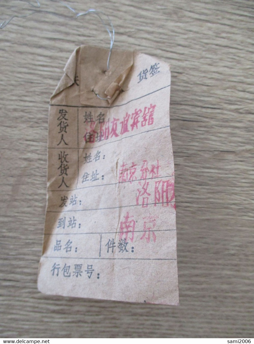Etiquette à Bagage Compagnie Aérienne Chine - Baggage Labels & Tags