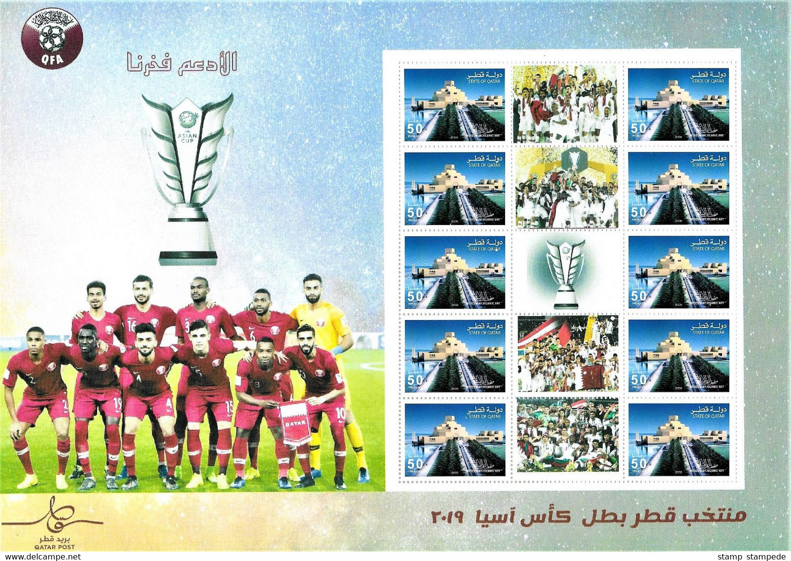 Team Qatar - 2019 AFC Asian Cup Trophy Winner - Football Soccer Sports - Rare Official Sheet ** From Qatar Post - Museum - Coppa Delle Nazioni Asiatiche (AFC)