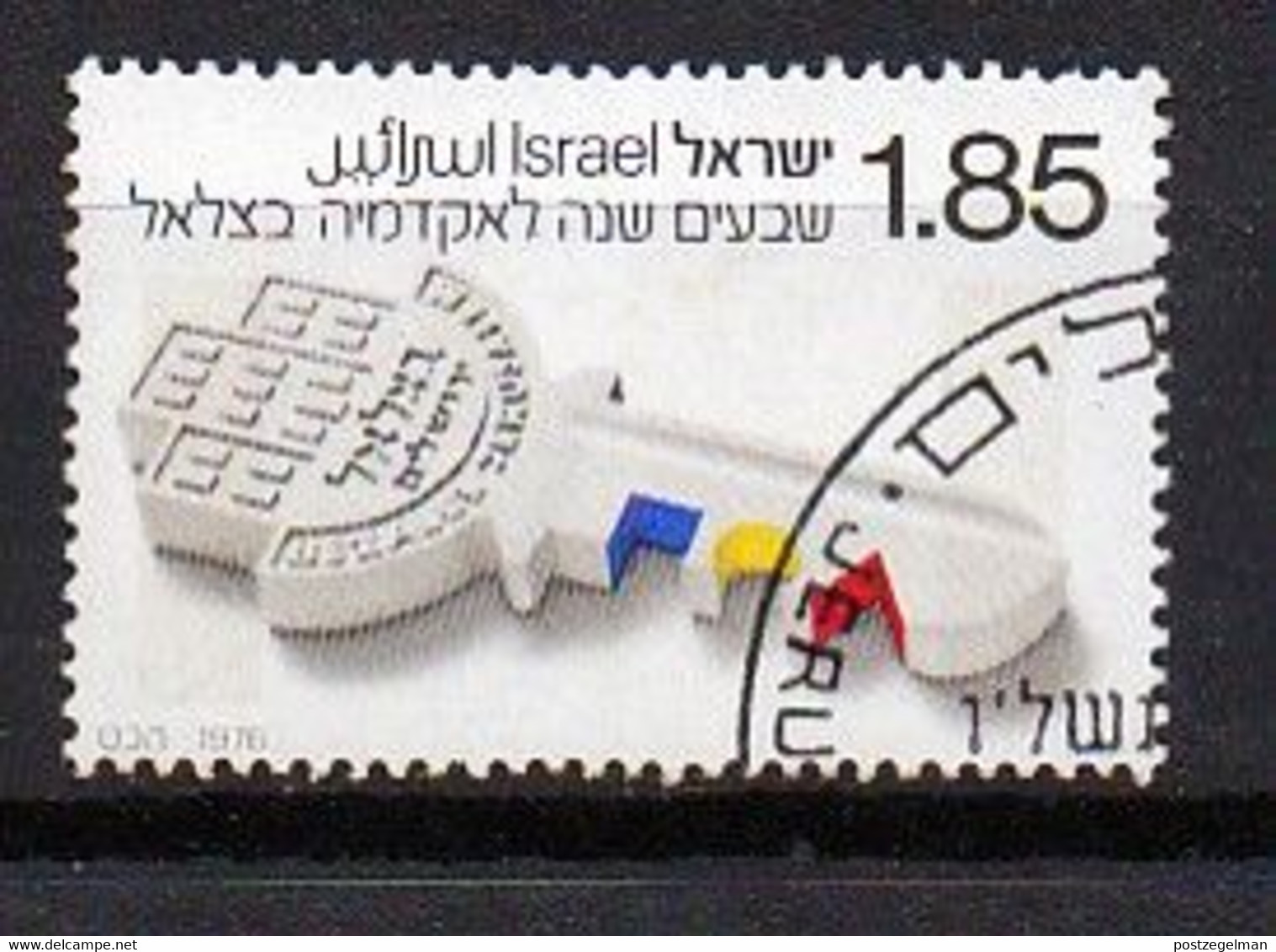 ISRAEL, 1976, Used Stamp(s)  With  Tab, Bezalel Academy , SG Number(s) 626, Scannr. 19071 - Gebruikt (zonder Tabs)