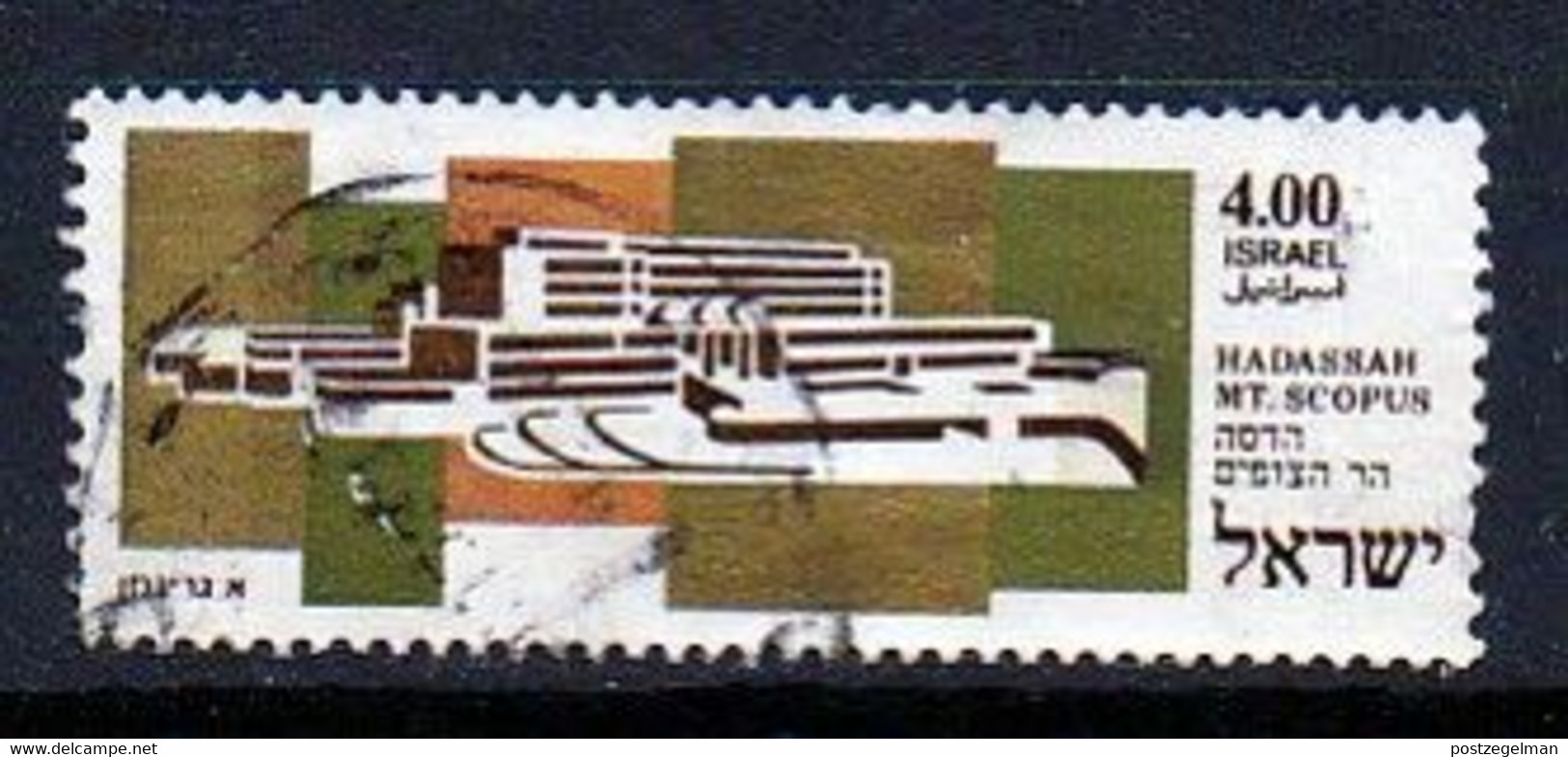 ISRAEL, 1975, Used Stamp(s)  With  Tab, Hadassah Hospital , SG Number(s) 613, Scannr. 19069 - Gebruikt (zonder Tabs)