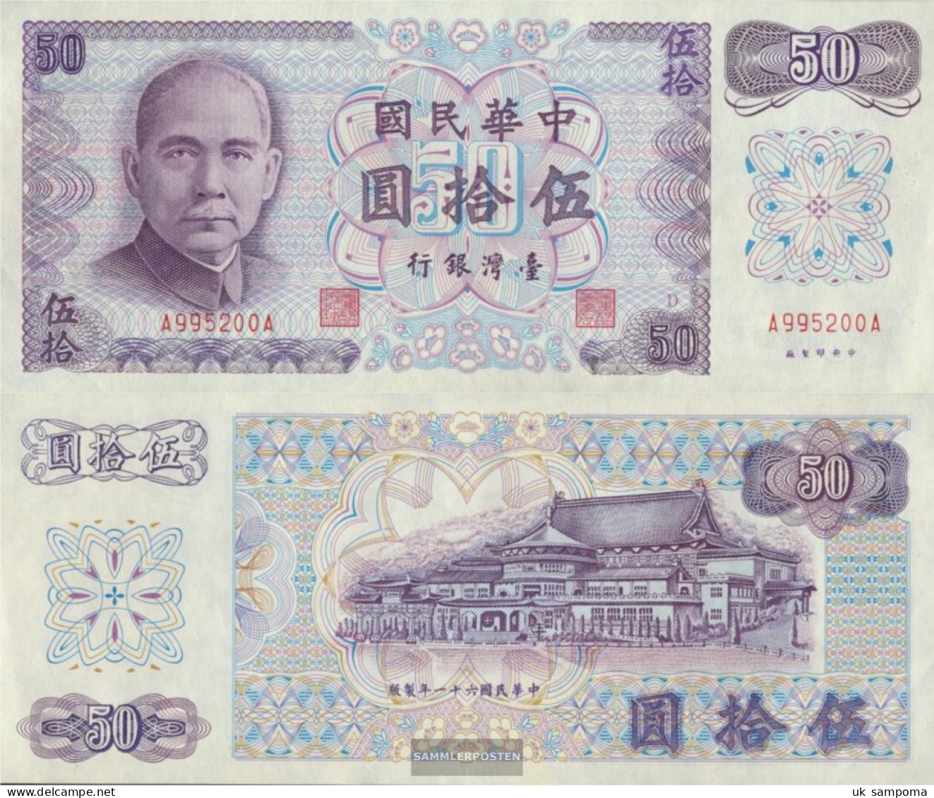 China-taiwan Pick-number: 1982a Uncirculated 1972 50 Yuan - Taiwan