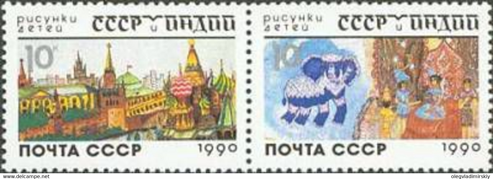 USSR 1990 Children Pictures Joint With India Strip Of 2 Stamps Mint - Oblitérés