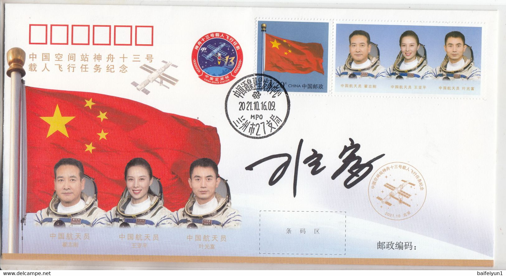 CHINA 2021  PFTN-HT(Y)-9 Shen Zhou-13 Manned Space Mission Commomerative Cover With Original Signature Ye Guangfu - Azië