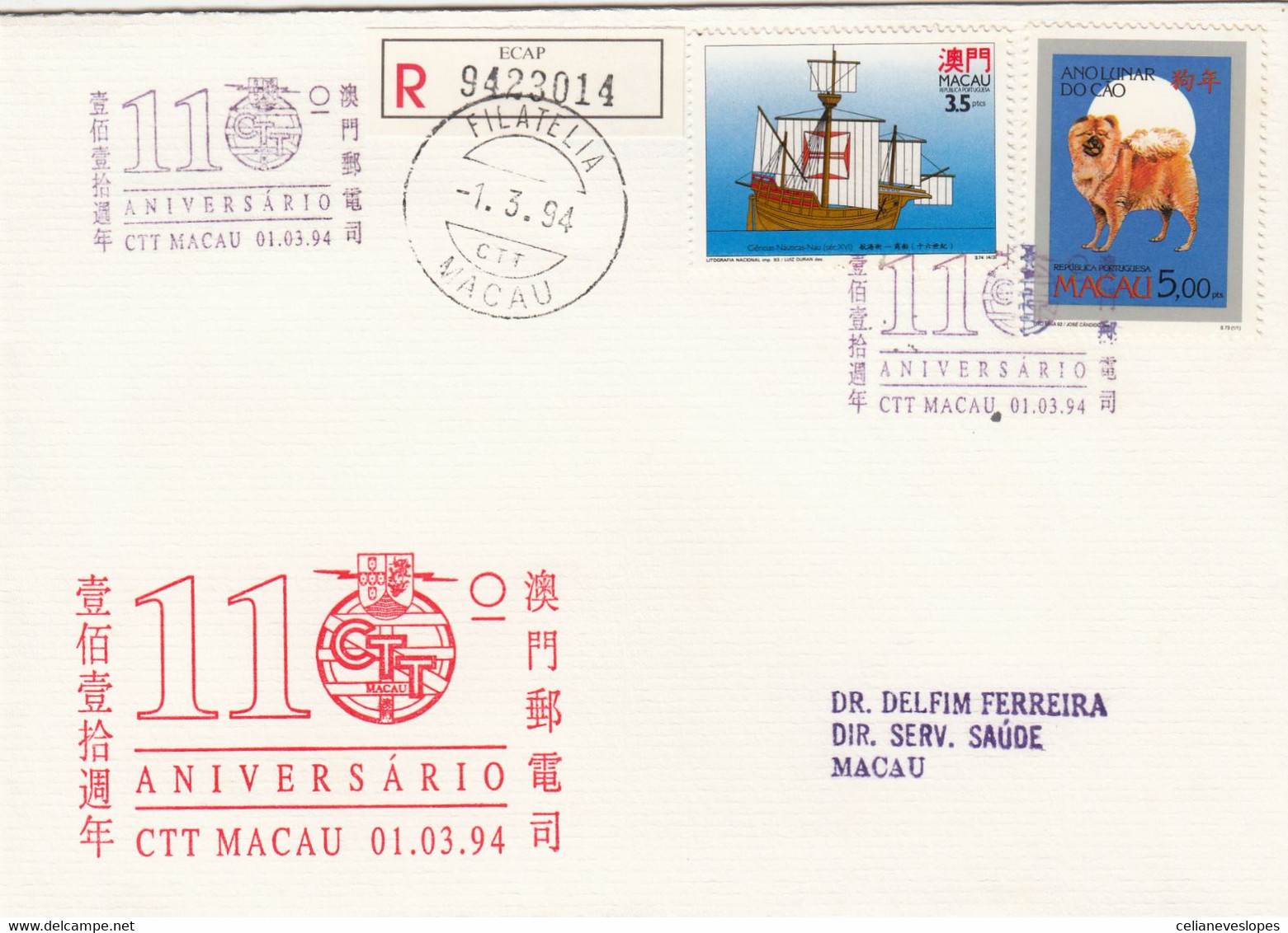 Macau, Macao, FDC, (379), Aniv. Dos CTT De Macau, 1994, Registada - FDC