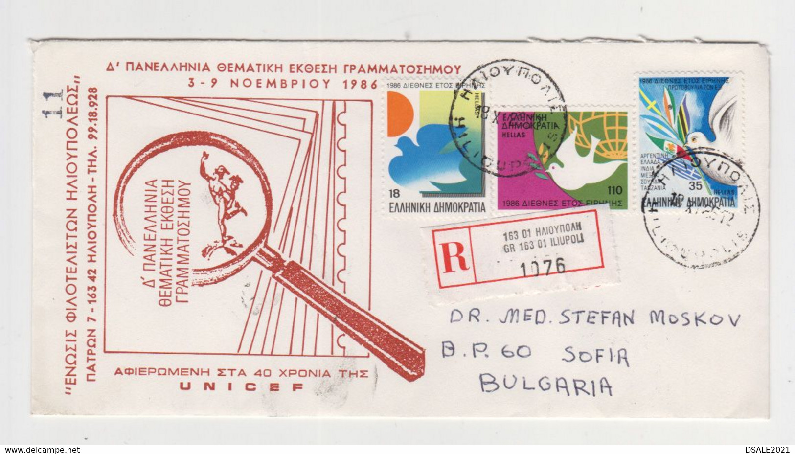 Greece Grèce Griechenland 1986 Registered Cover With Topic Stamps Peace Pigeon Ancient Motifs Sent To Bulgaria (ds415) - Brieven En Documenten