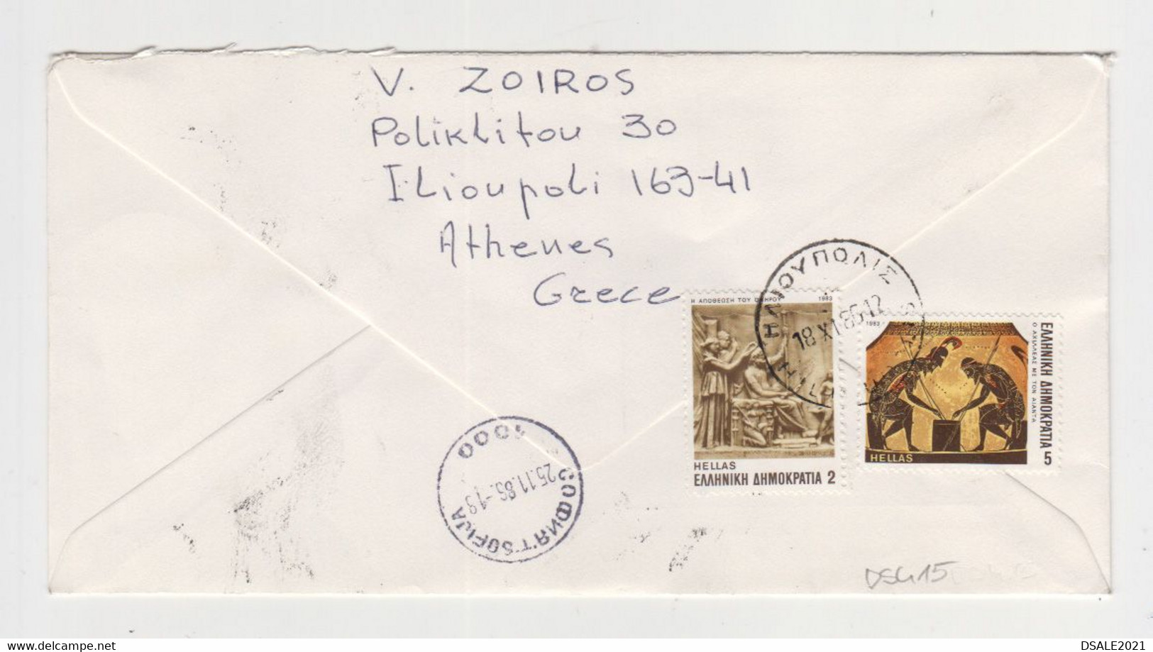 Greece Grèce Griechenland 1986 Registered Cover With Topic Stamps Peace Pigeon Ancient Motifs Sent To Bulgaria (ds415) - Covers & Documents