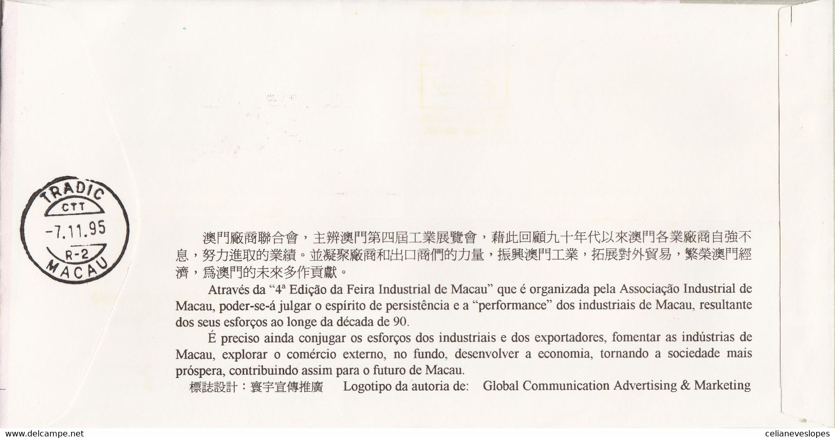 Macau, Macao, FDC, (406), IV Feira Industrial De Macau, 1995, Registada - FDC