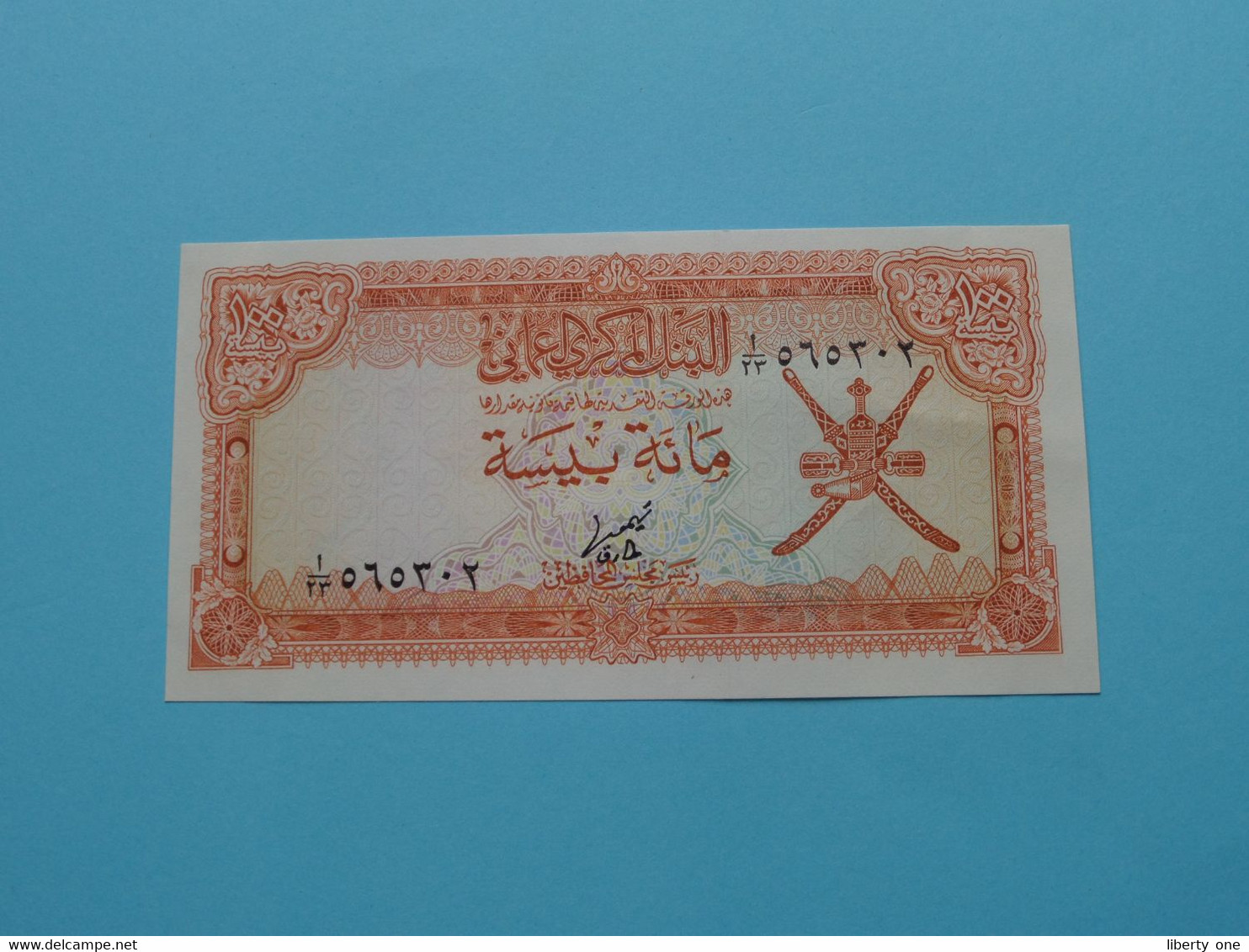 100 - One Hundred BAISA () Central Bank Of OMAN ( For Grade, Please See Photo ) UNC ! - Oman