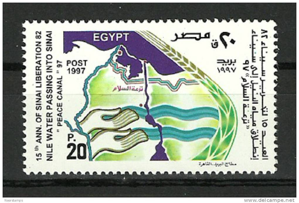 Egypt - 1997 - ( Liberation Of Sinai, 15th Anniv. ) - MNH (**) - Neufs