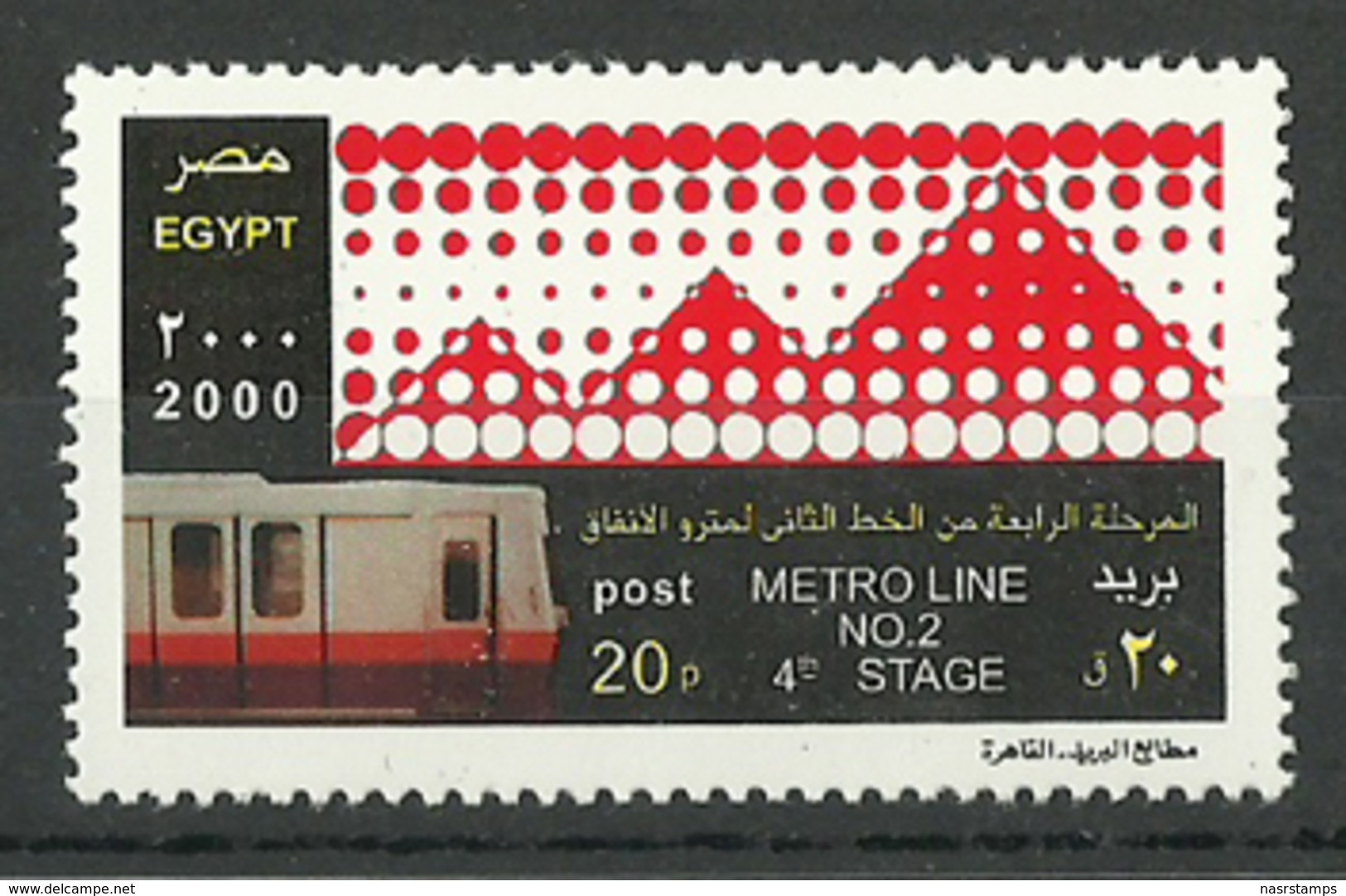 Egypt - 2000 - ( Opening Of Fourth Stage Of Second Cairo Subway Line ) - MNH (**) - Ungebraucht