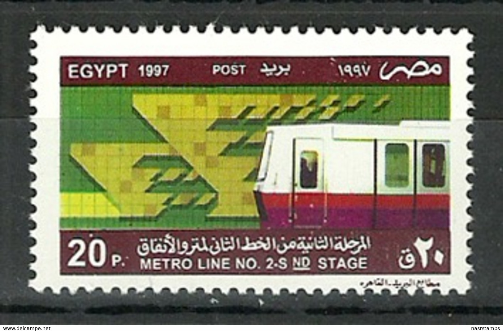 Egypt - 1997 - ( Completion Of Second Stage Of Metro ) - MNH (**) - Neufs