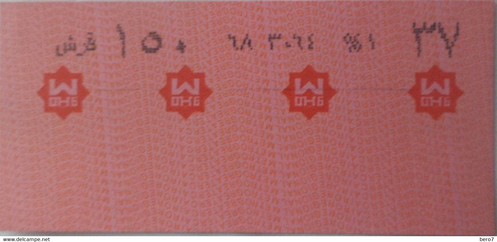 EGYPT Cairo Metro Ticket 150 Piasters (37) - Monde