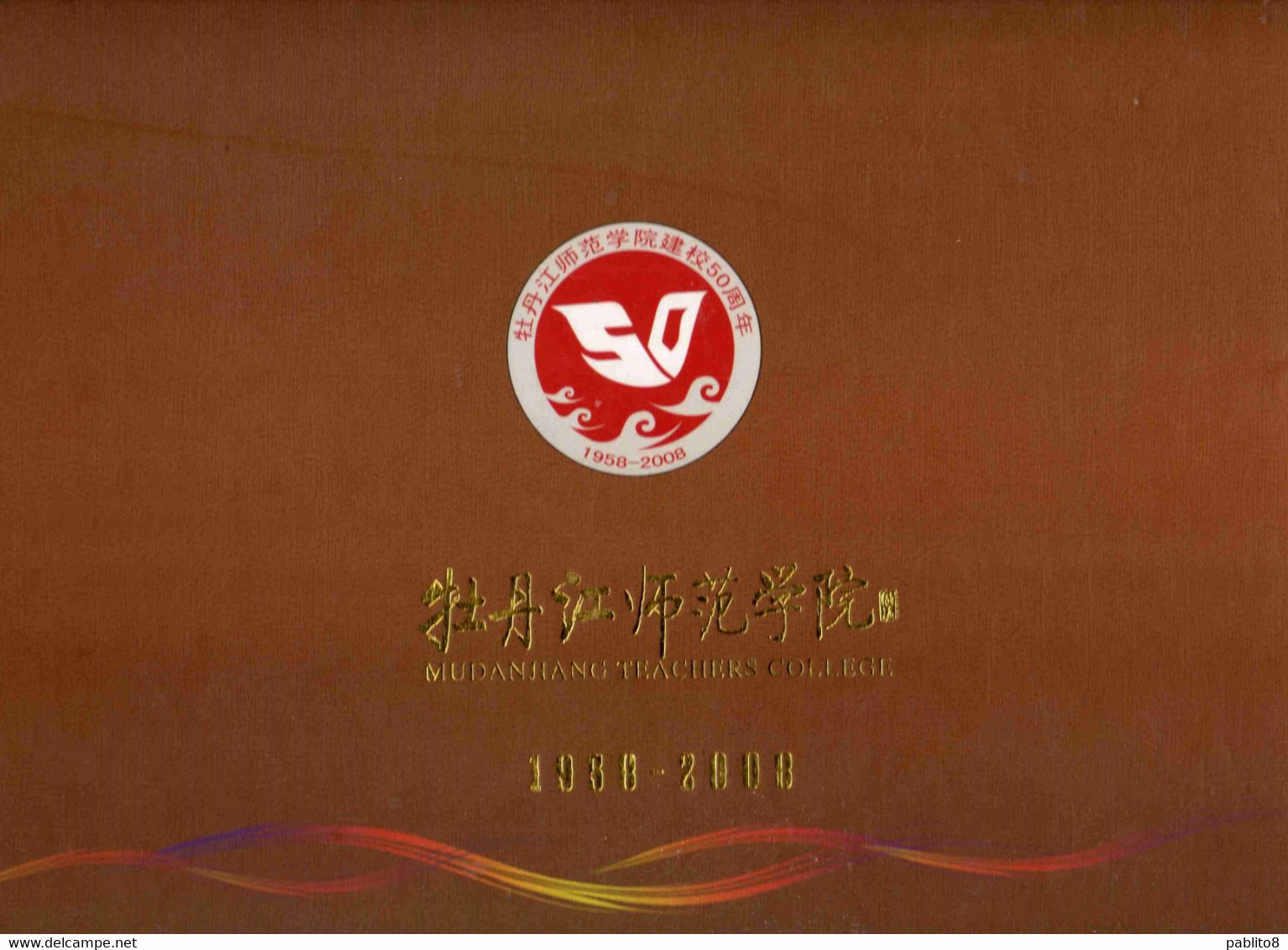 CHINA CINA MUDANJIANG TEACHERS COLLEGE 1958 - 2008 MNH - Lots & Serien